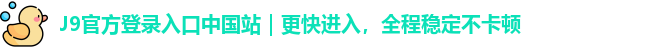 九游会